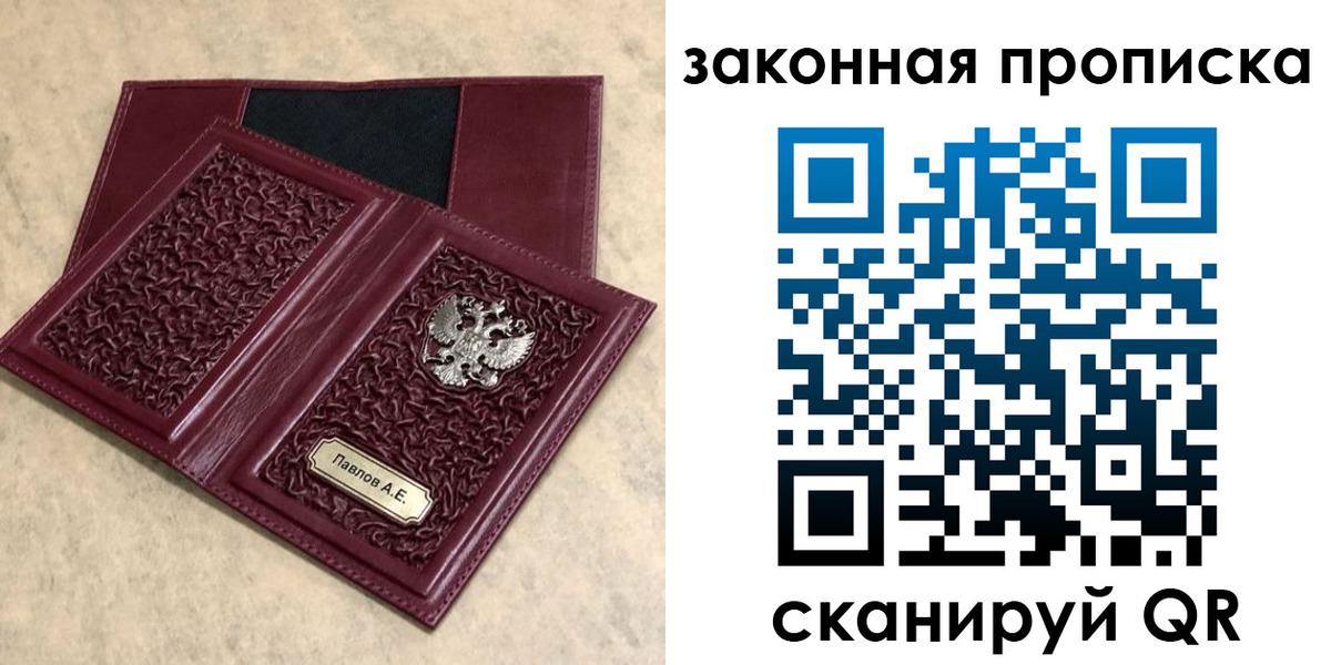 регистрация в Канске