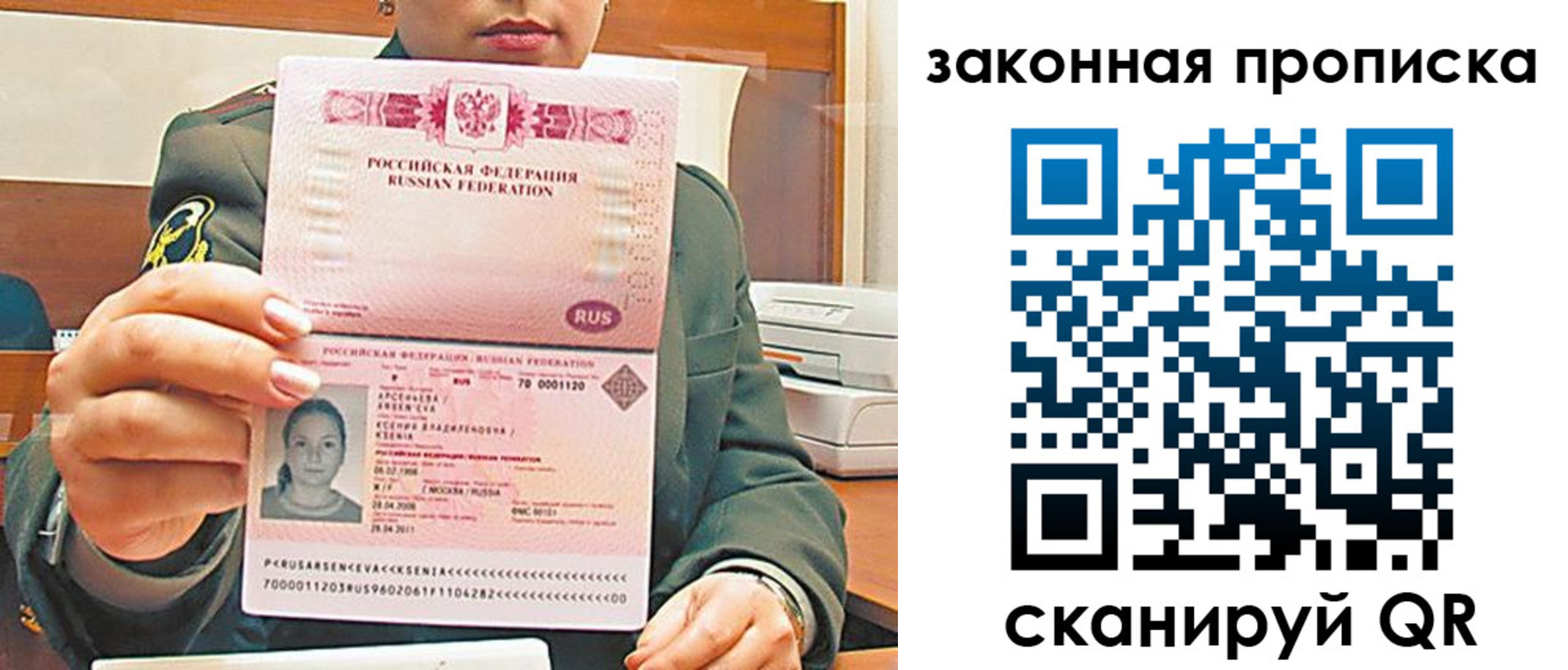 миграционный учет в Канске