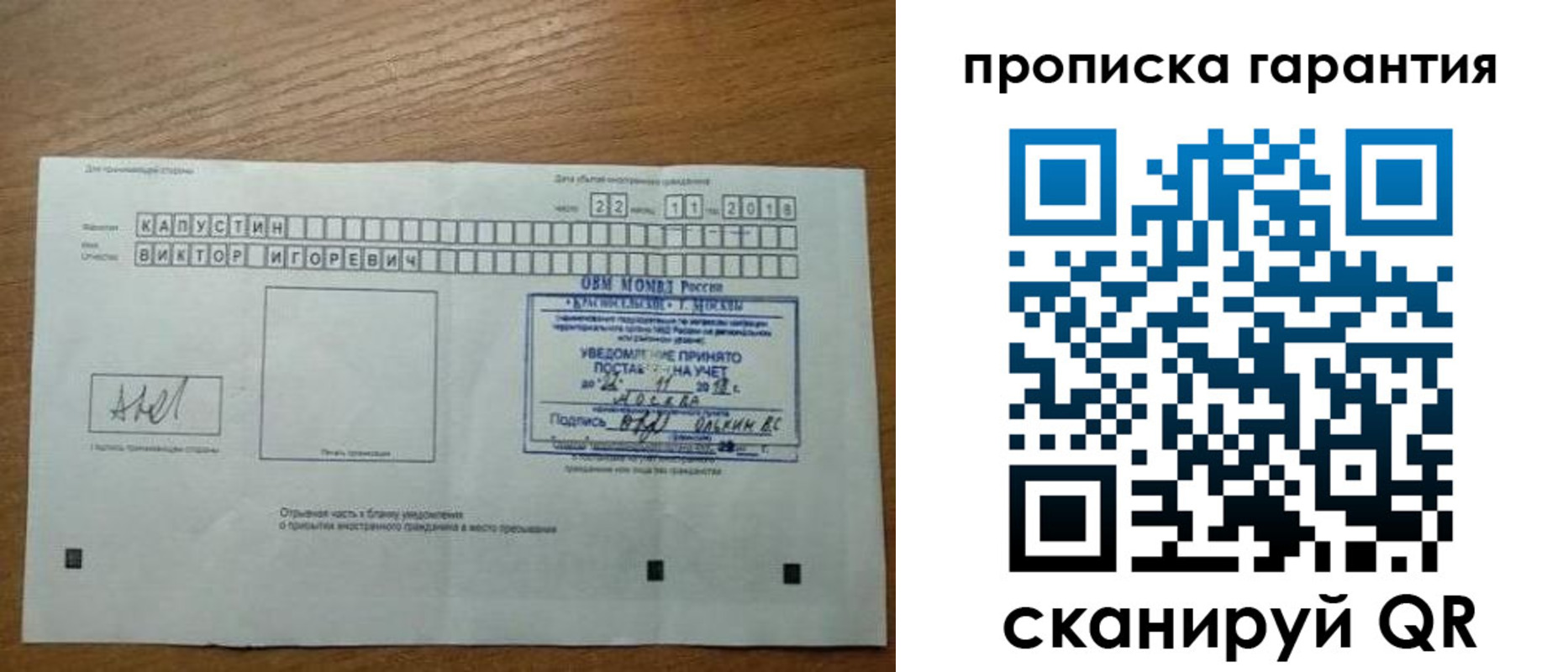 прописка законно в Канске
