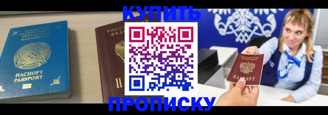 регистрация для школы в Канске