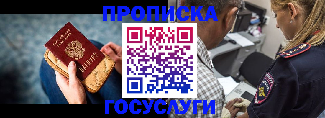 миграционный учет в Канске