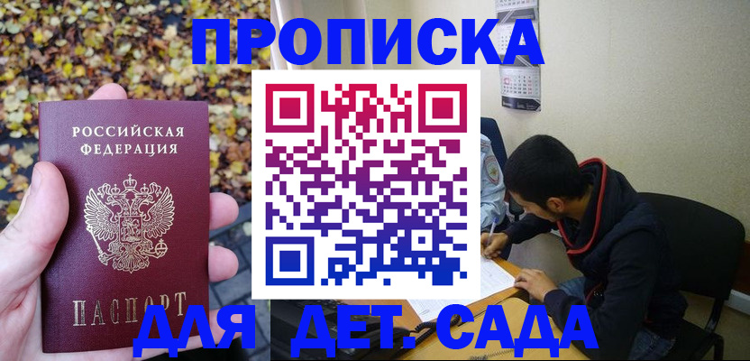 временная регистрация законно в Канске