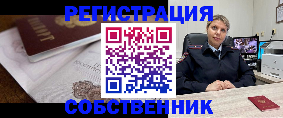 прописка для военкомата в Канске