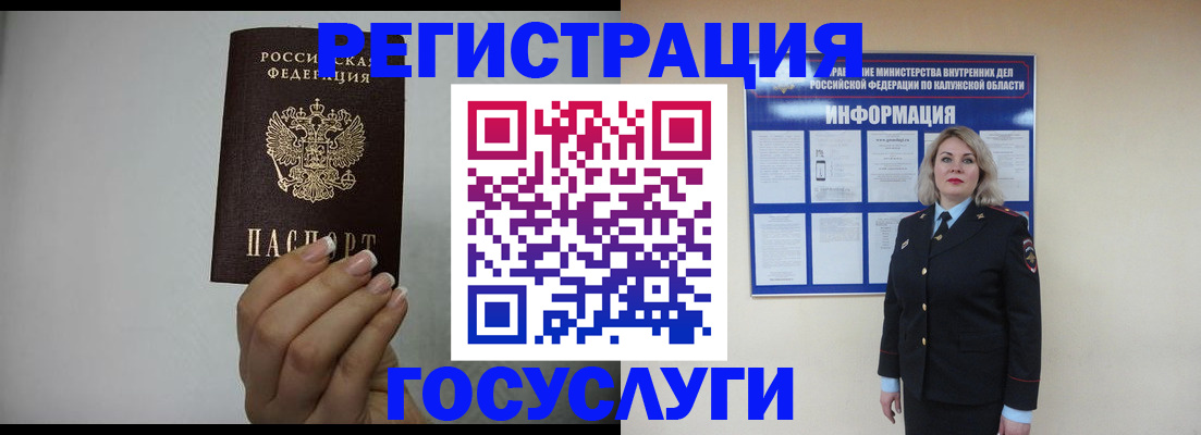 временная регистрация купить в Канске