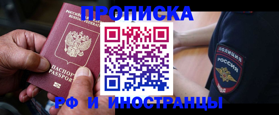 временная регистрация собственник в Канске