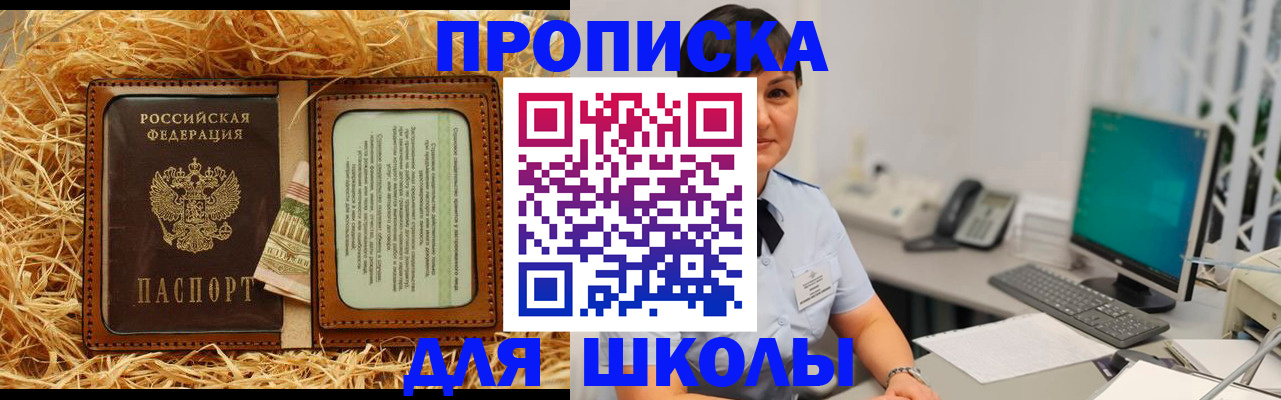 прописка гарантия в Канске