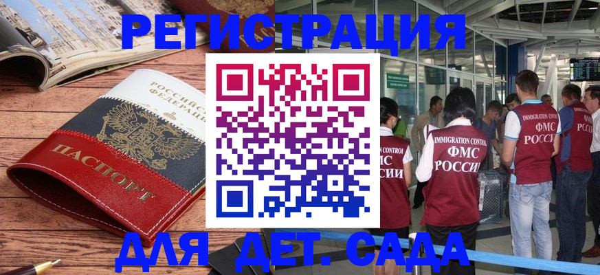прописка в Канске